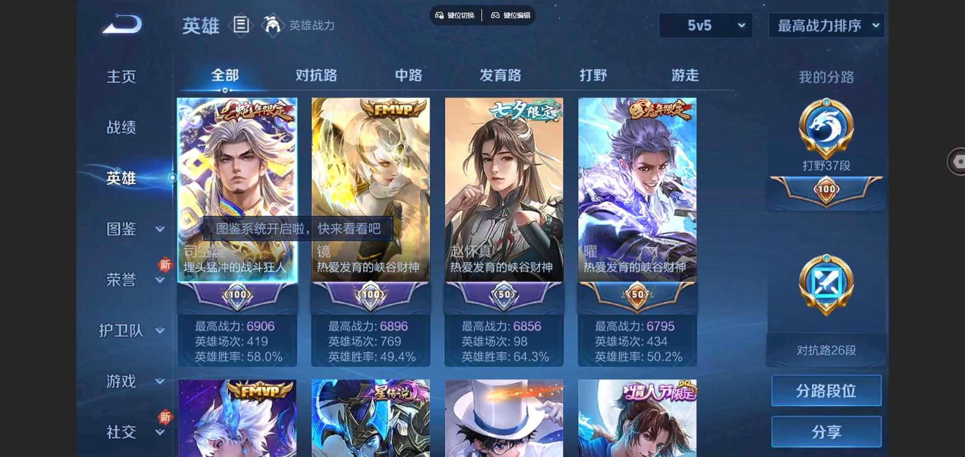 WZCMW3285876王者荣耀账号详情图5