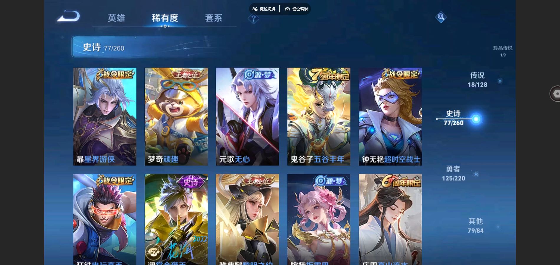 WZCMW3285876王者荣耀账号详情图18