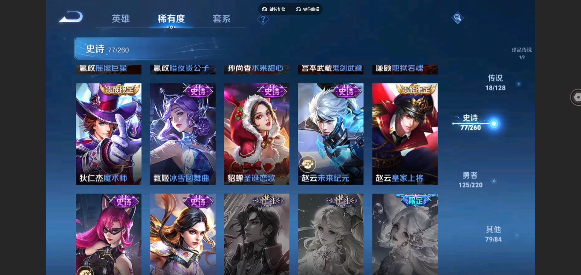 WZCMW3285876王者荣耀账号详情图19
