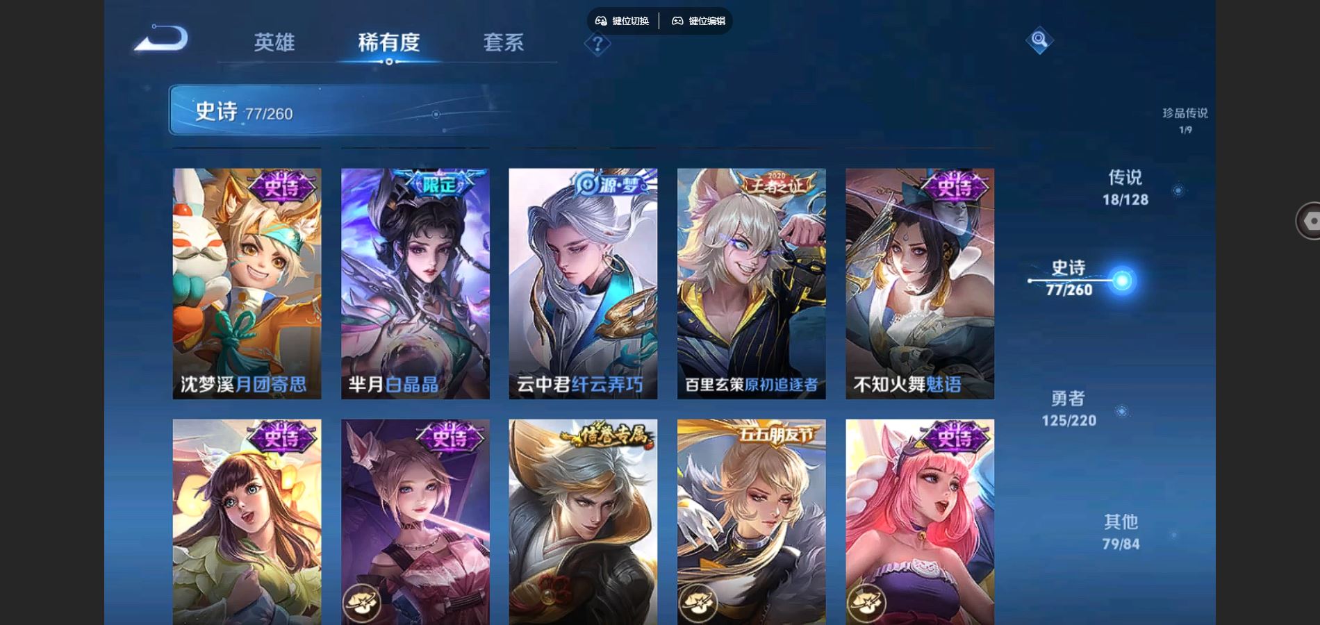 WZCMW3285876王者荣耀账号详情图20