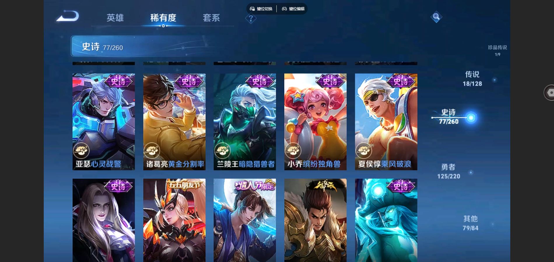 WZCMW3285876王者荣耀账号详情图8