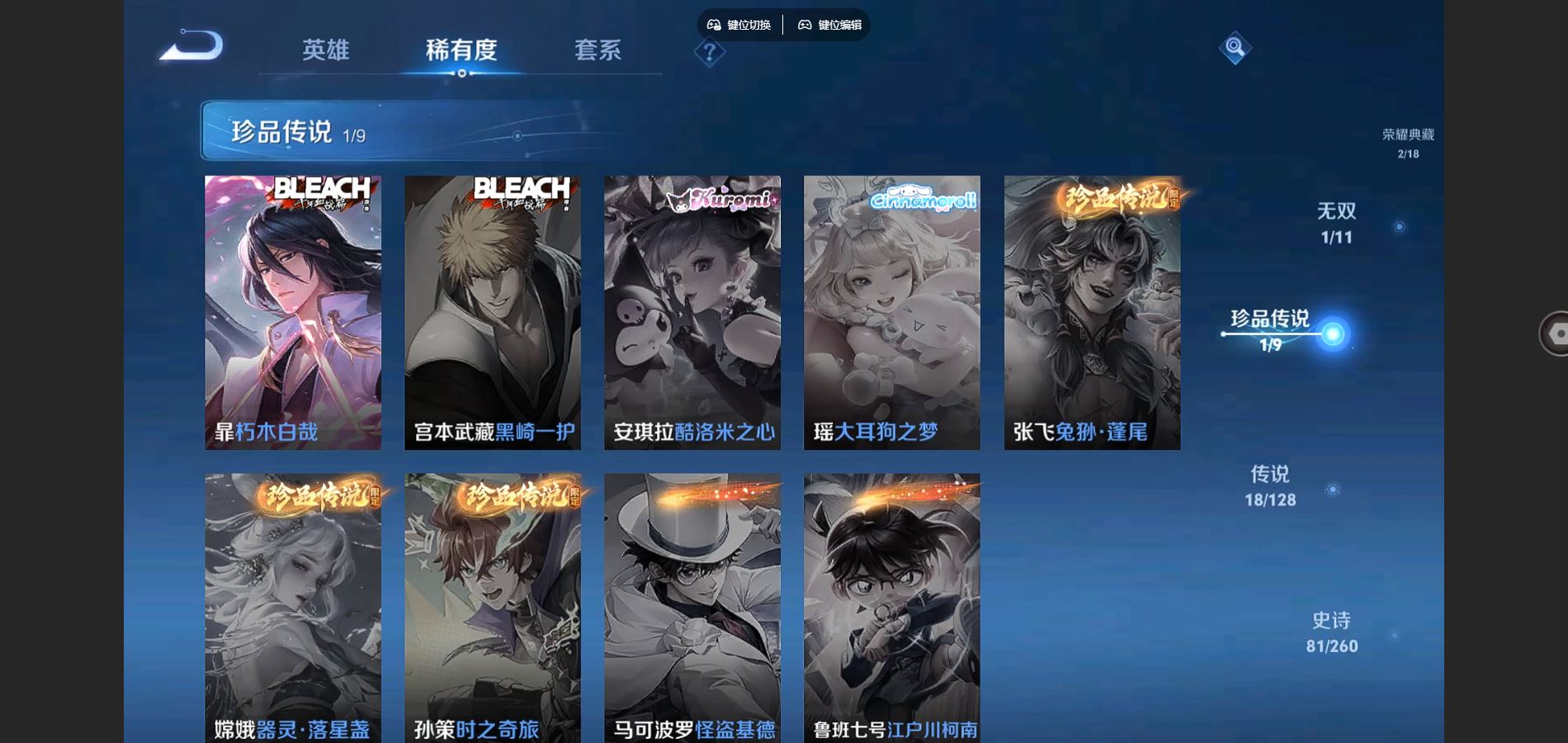 WZCMW3285761王者荣耀账号详情图6