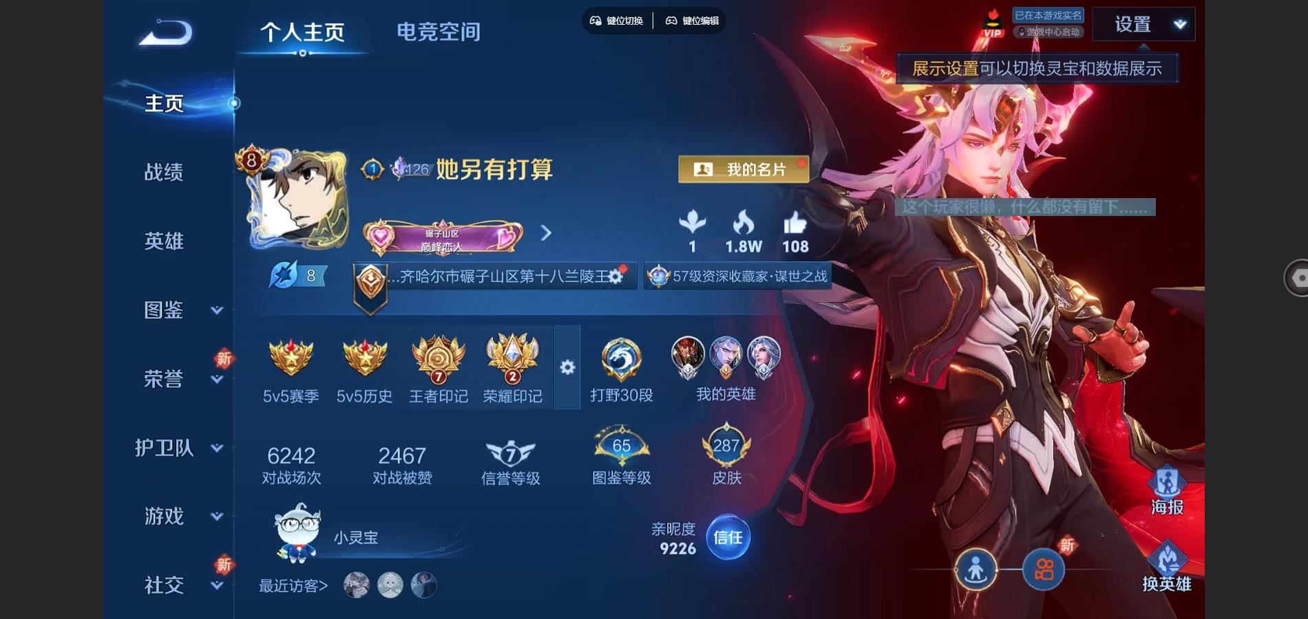 WZCMW3285761王者荣耀账号详情图2