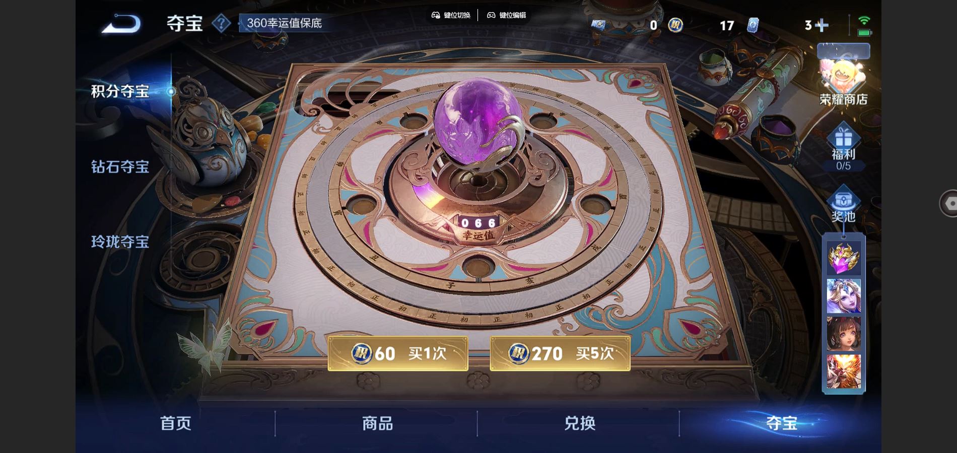 WZCMW3285761王者荣耀账号详情图19