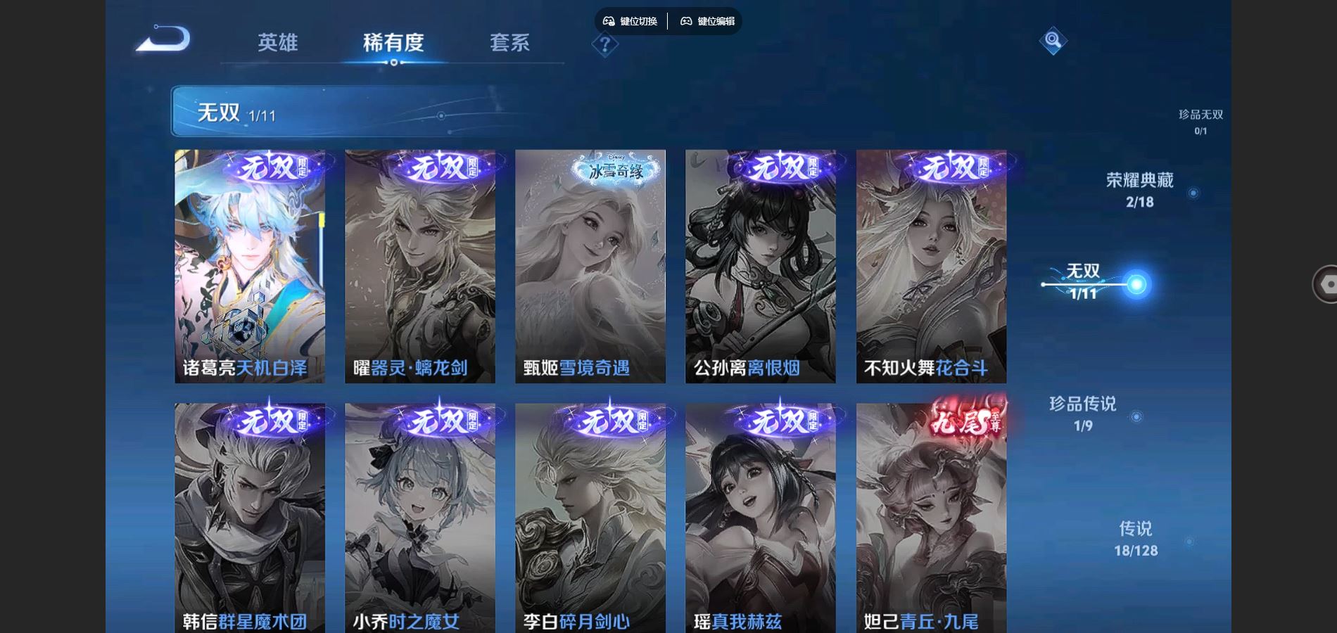 WZCMW3285761王者荣耀账号详情图15