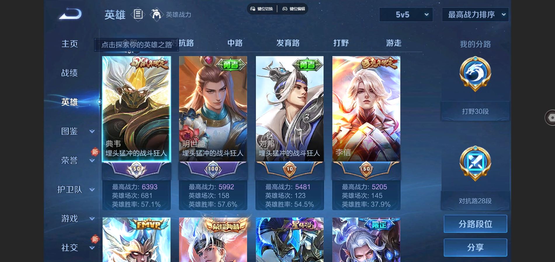 WZCMW3285761王者荣耀账号详情图4