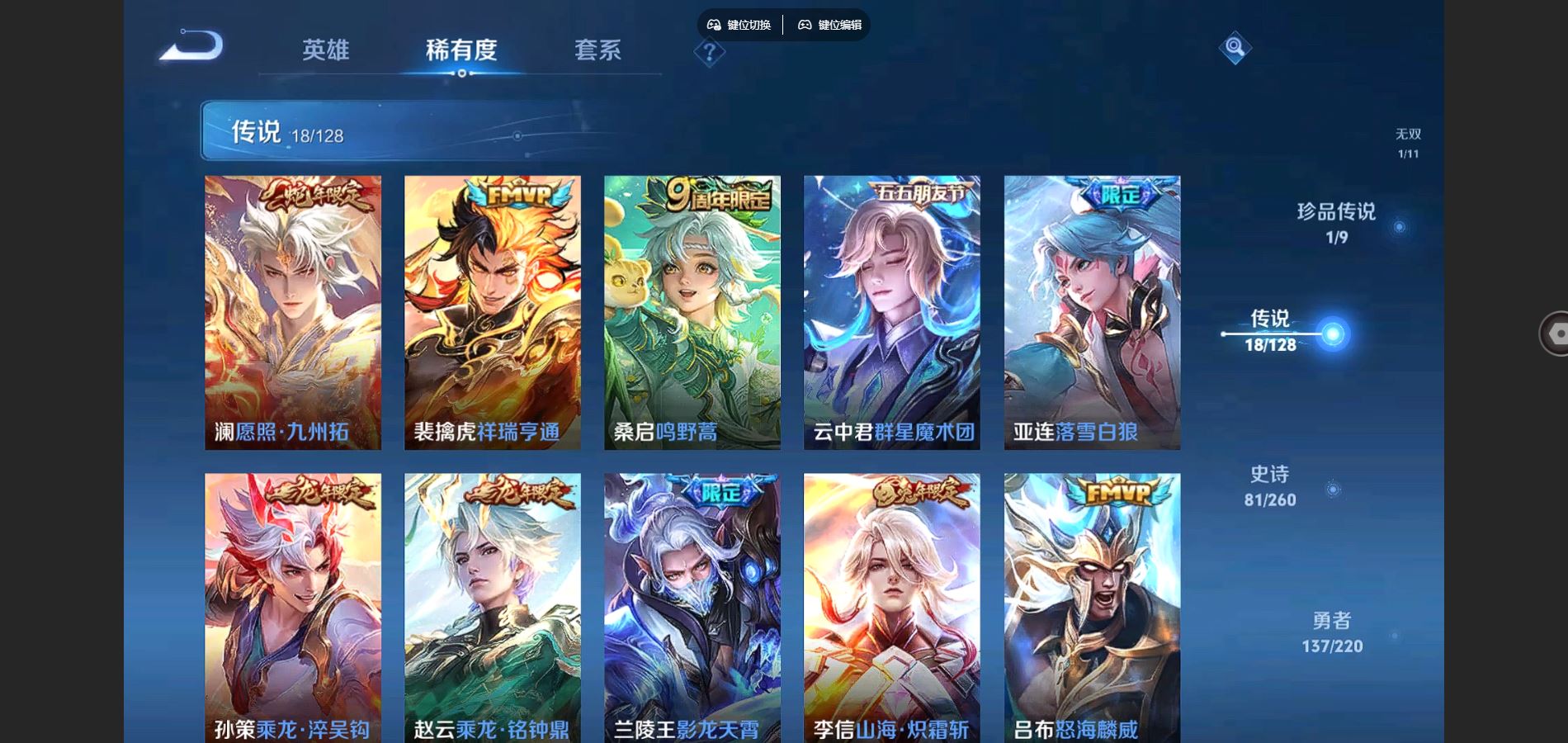 WZCMW3285761王者荣耀账号详情图14