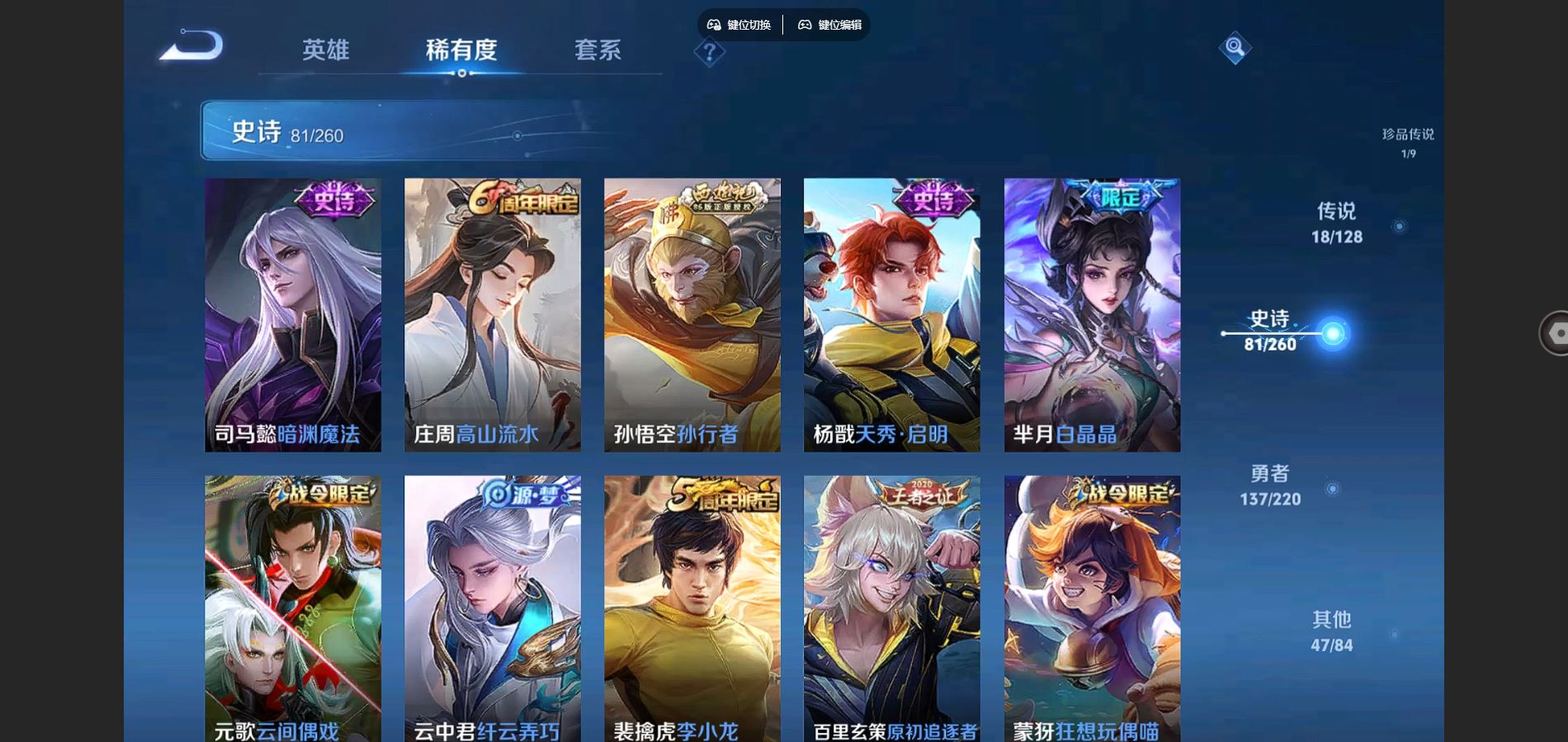 WZCMW3285761王者荣耀账号详情图12