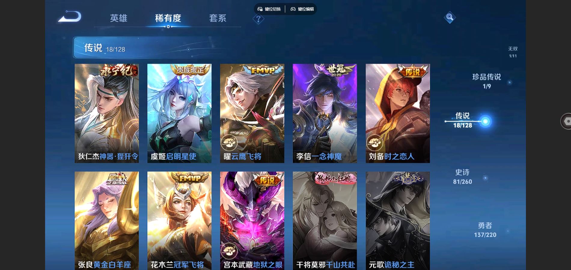 WZCMW3285761王者荣耀账号详情图17