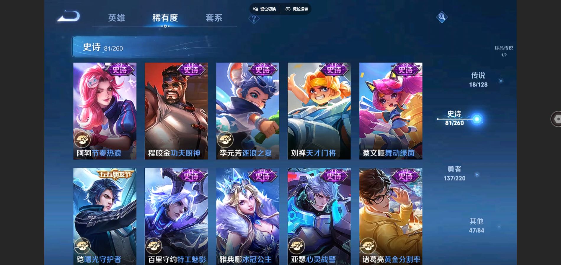 WZCMW3285761王者荣耀账号详情图8