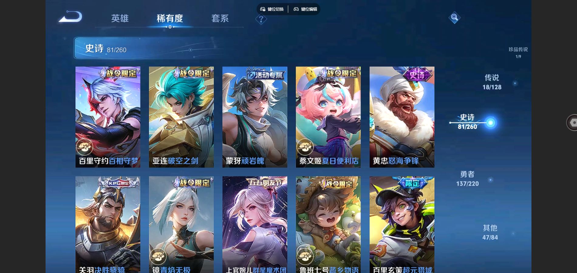 WZCMW3285761王者荣耀账号详情图9