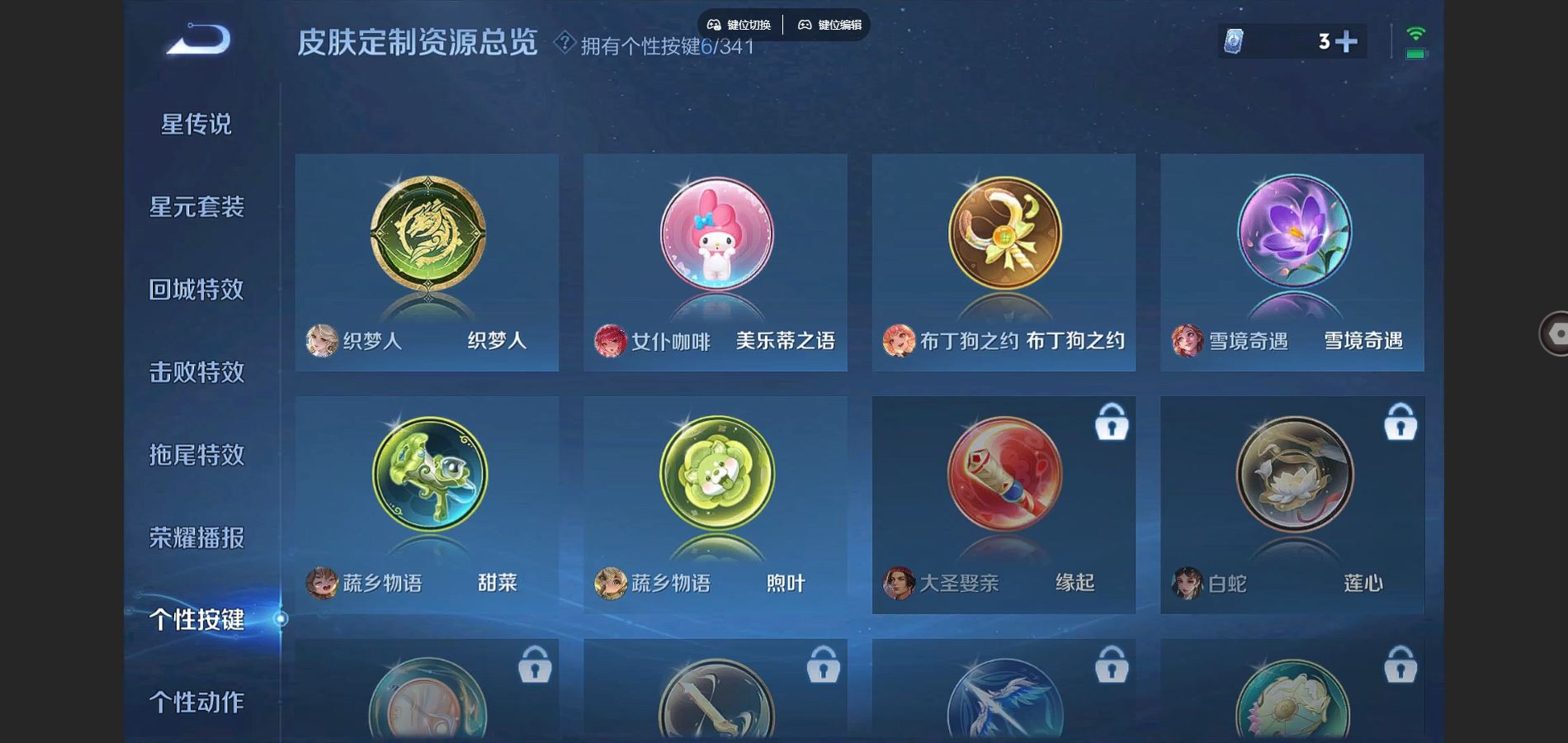 WZCMW3285761王者荣耀账号详情图18