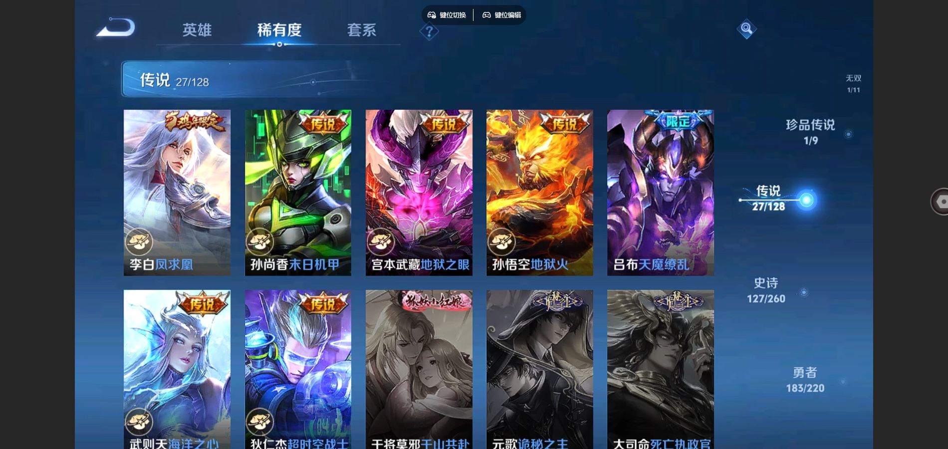 WZCMW3285751王者荣耀账号详情图21