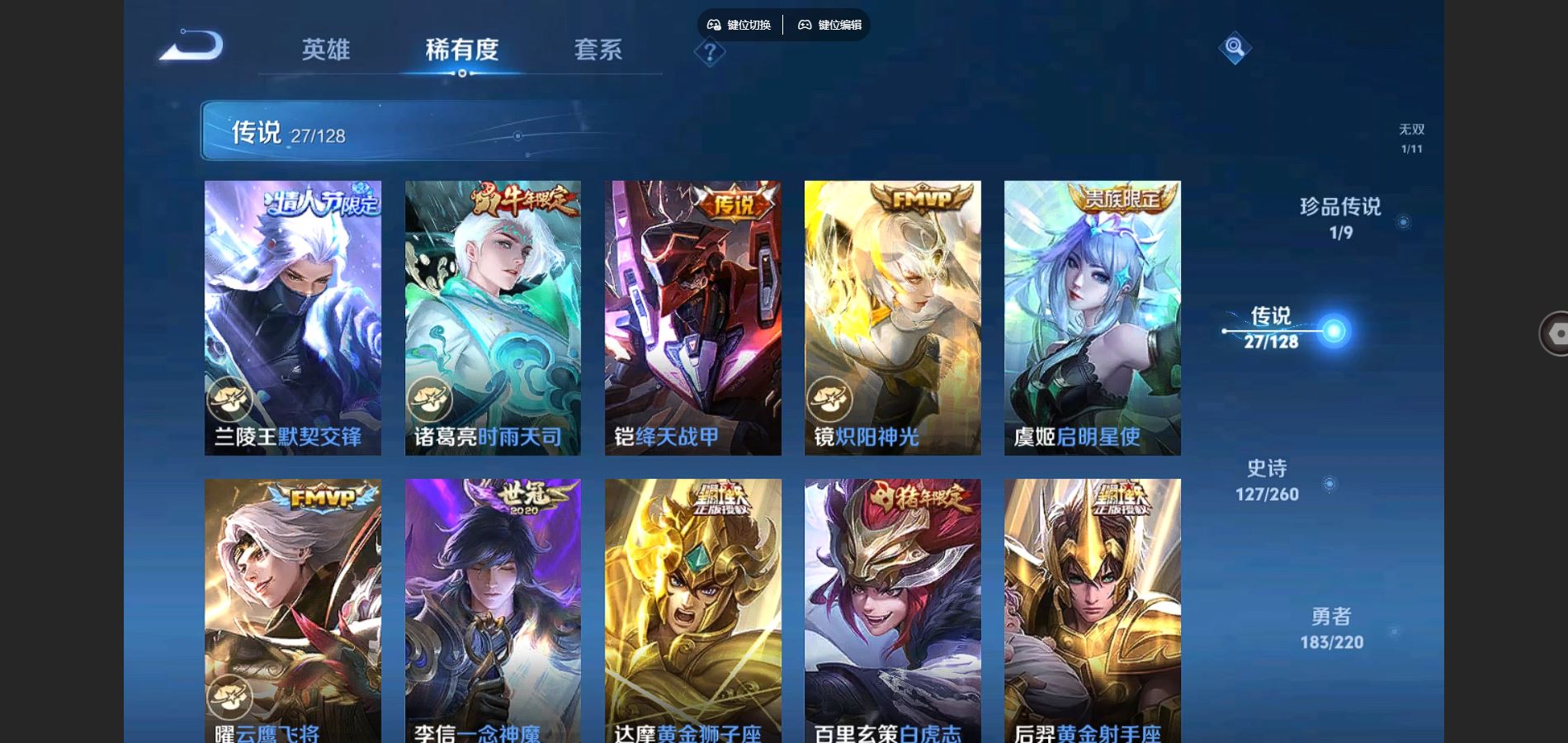 WZCMW3285751王者荣耀账号详情图13