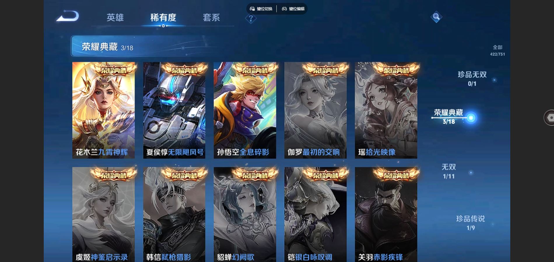 WZCMW3285751王者荣耀账号详情图9