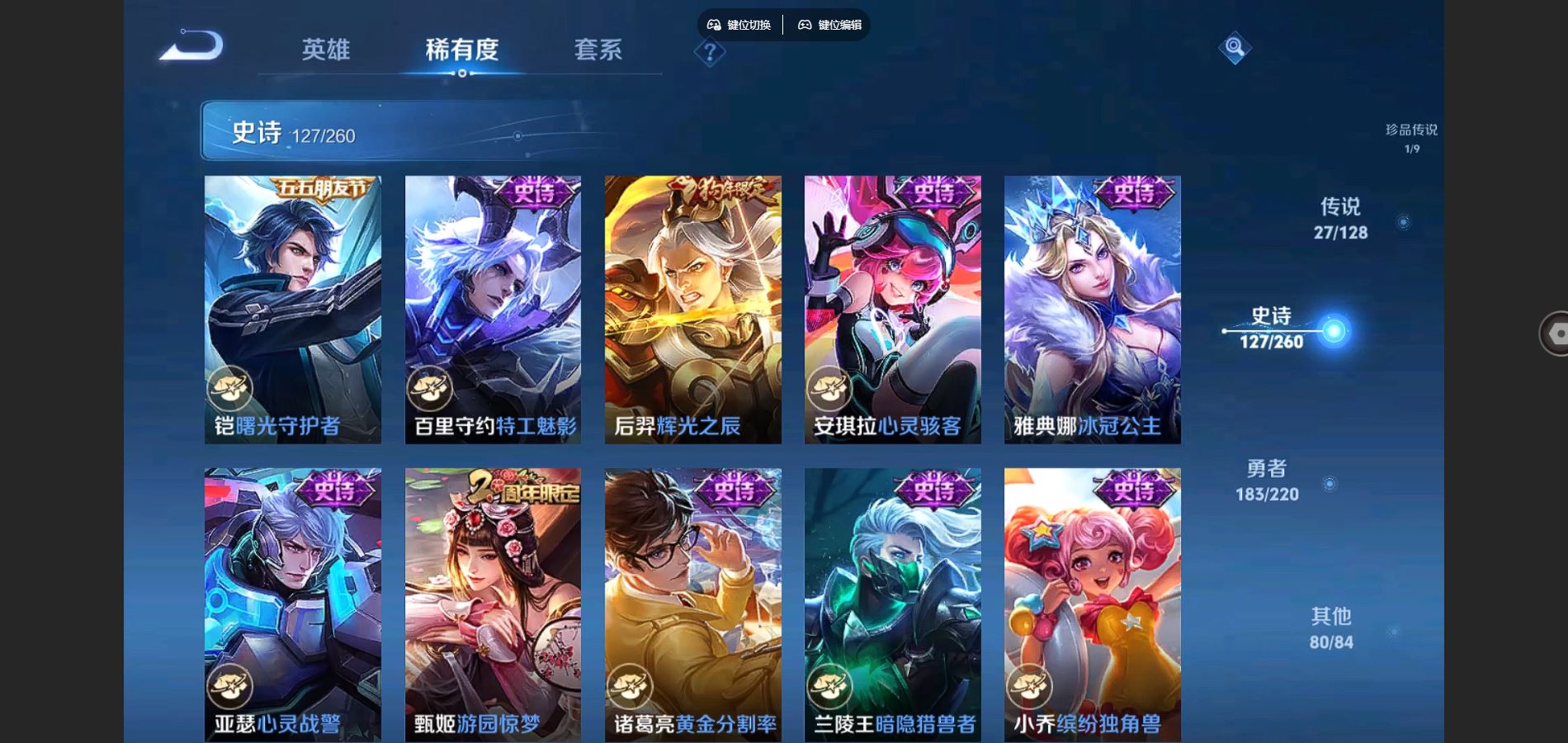 WZCMW3285751王者荣耀账号详情图10