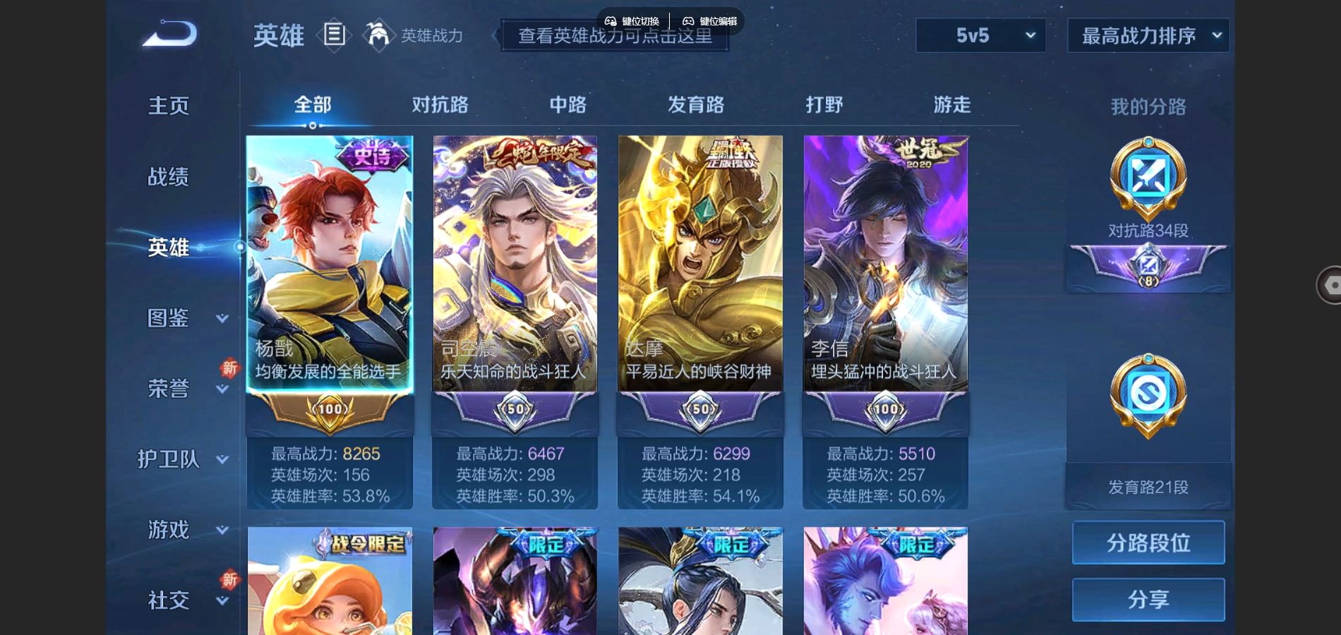 WZCMW3285751王者荣耀账号详情图5