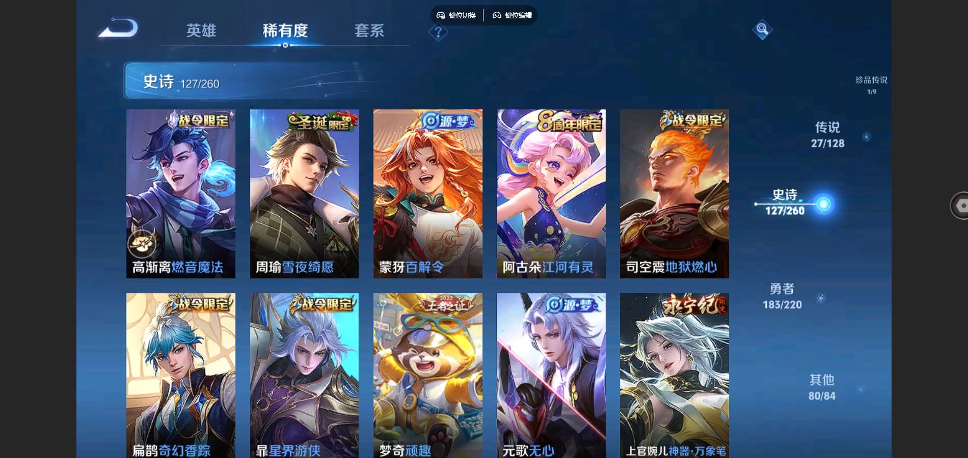 WZCMW3285751王者荣耀账号详情图15