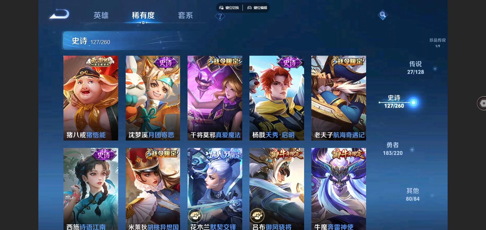 WZCMW3285751王者荣耀账号详情图20