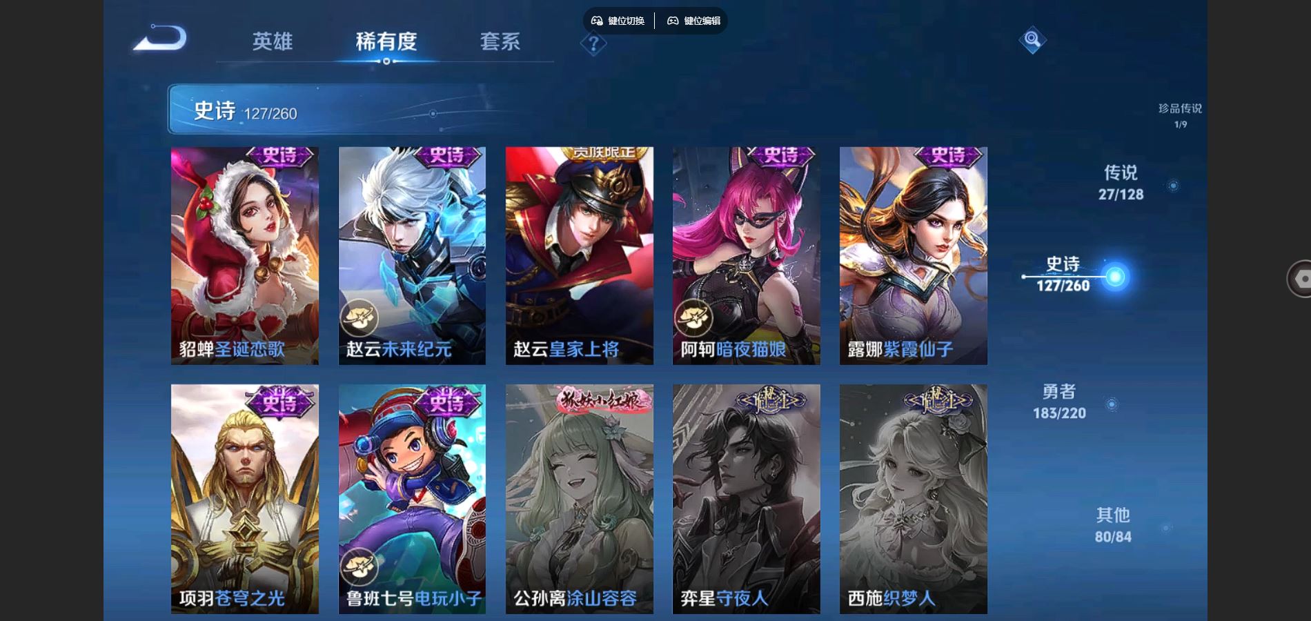 WZCMW3285751王者荣耀账号详情图25