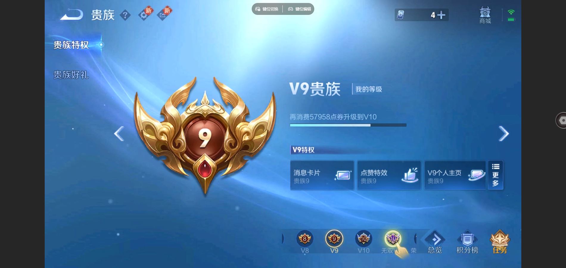 WZCMW3285801王者荣耀账号详情图5
