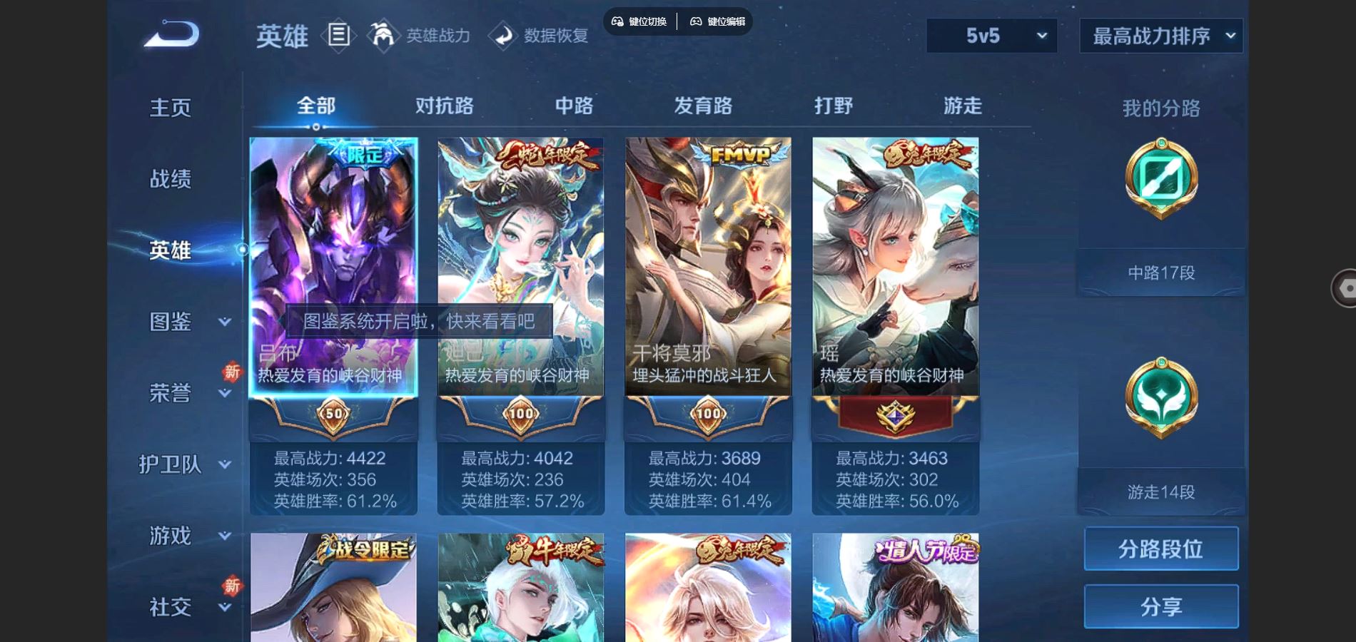 WZCMW3285801王者荣耀账号详情图2