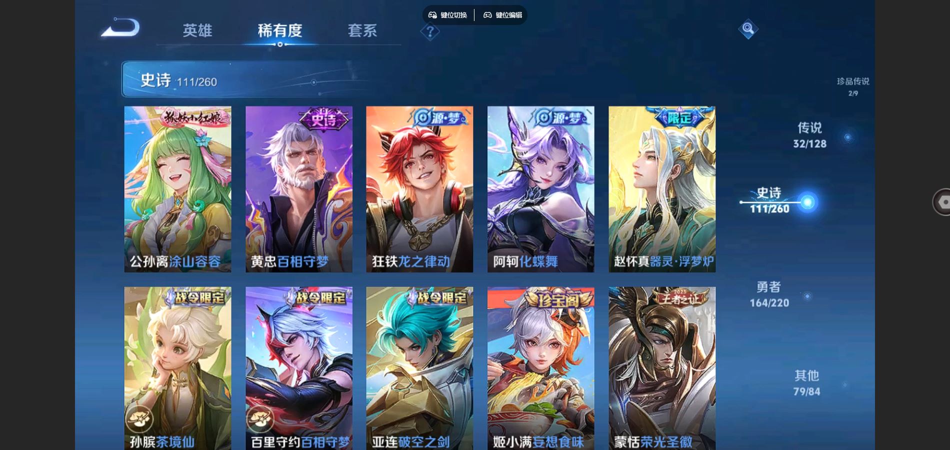 WZCMW3285801王者荣耀账号详情图15