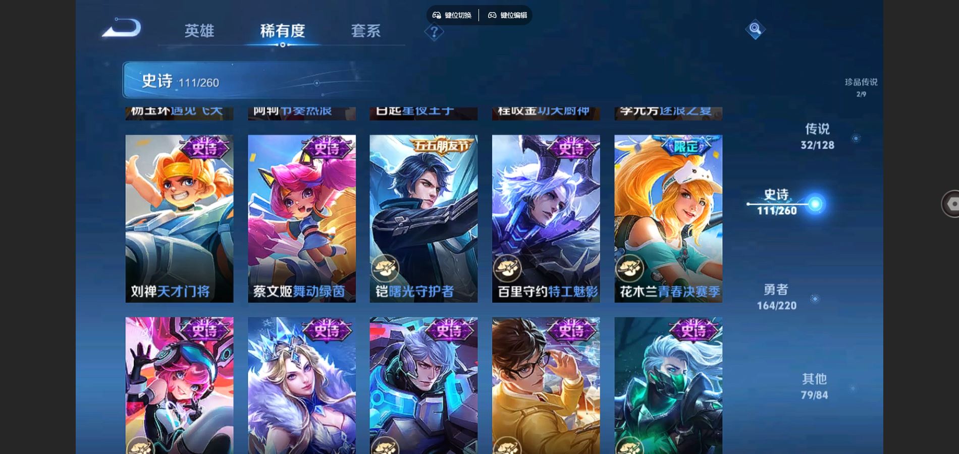 WZCMW3285801王者荣耀账号详情图14