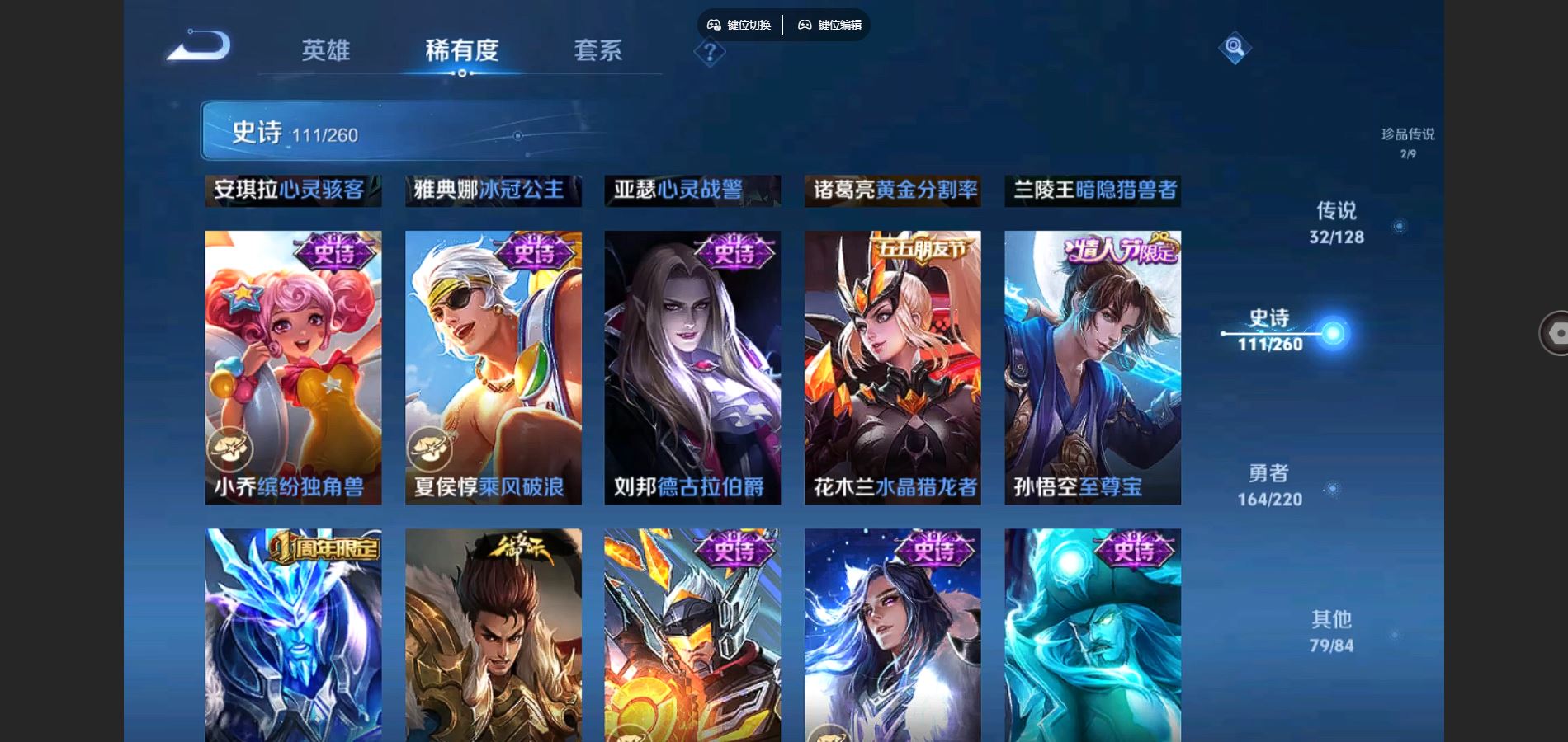 WZCMW3285801王者荣耀账号详情图17