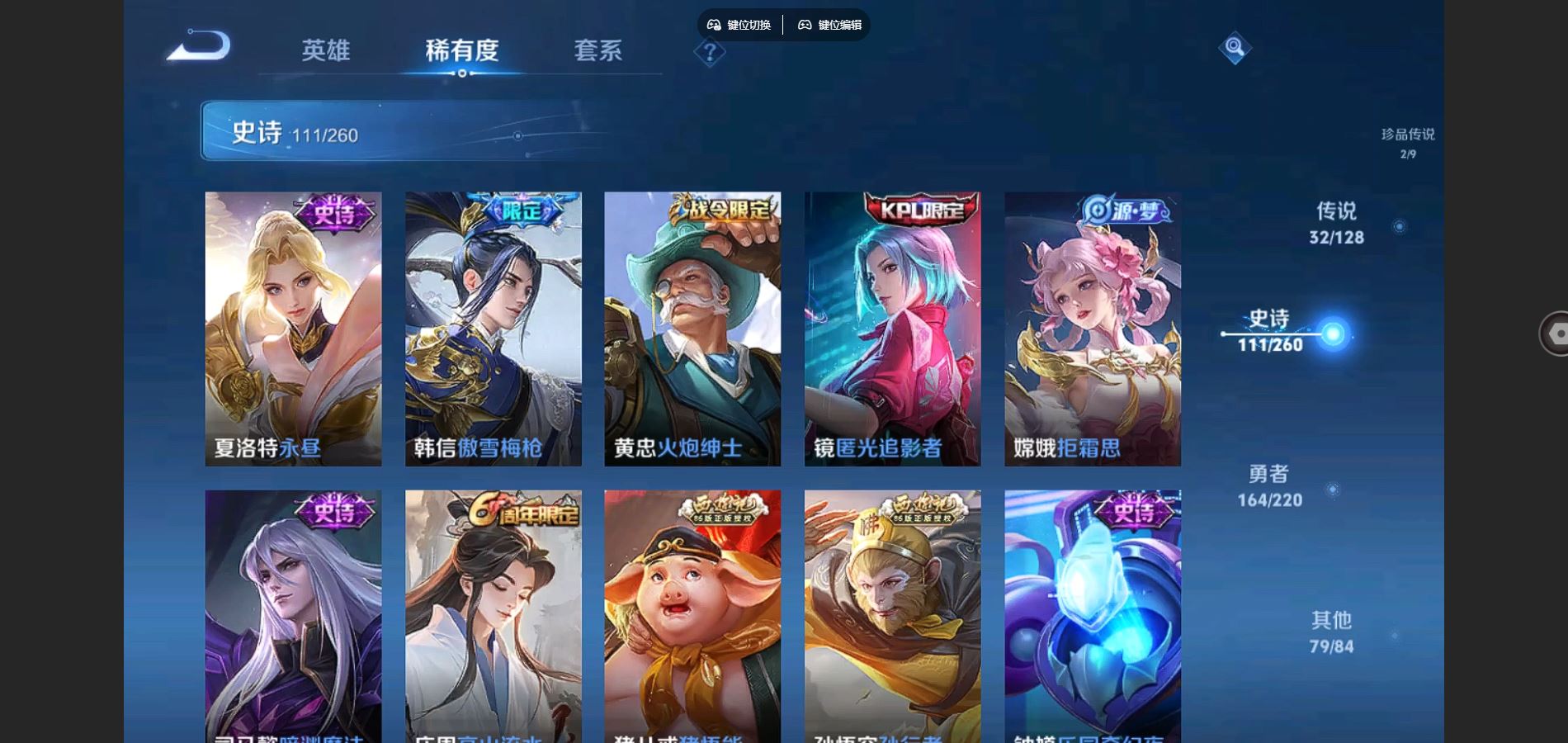 WZCMW3285801王者荣耀账号详情图18