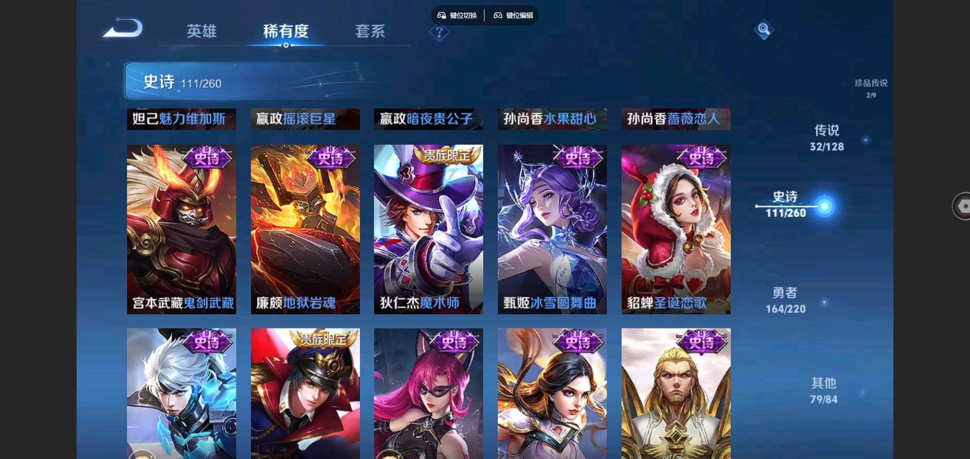 WZCMW3285801王者荣耀账号详情图28