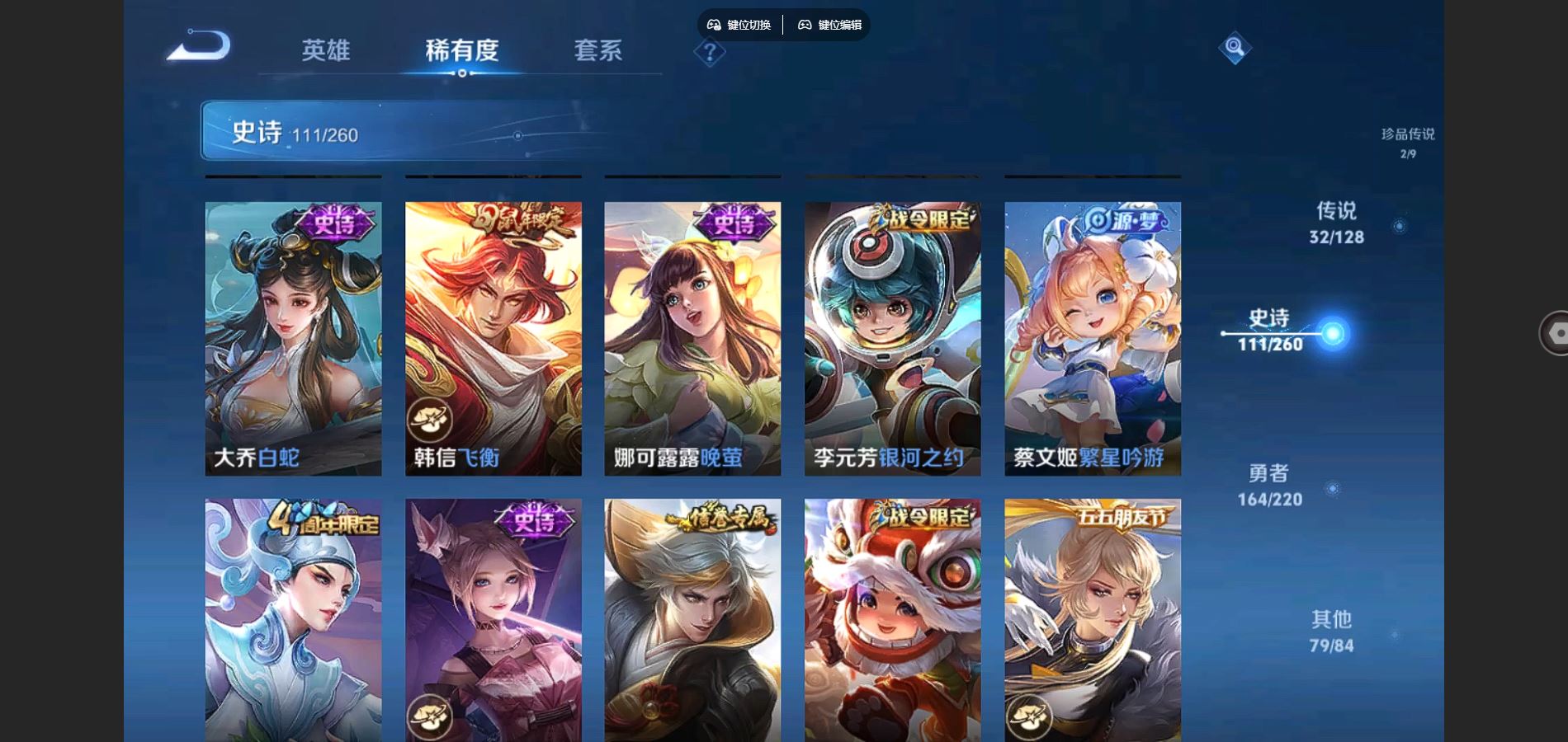 WZCMW3285801王者荣耀账号详情图20