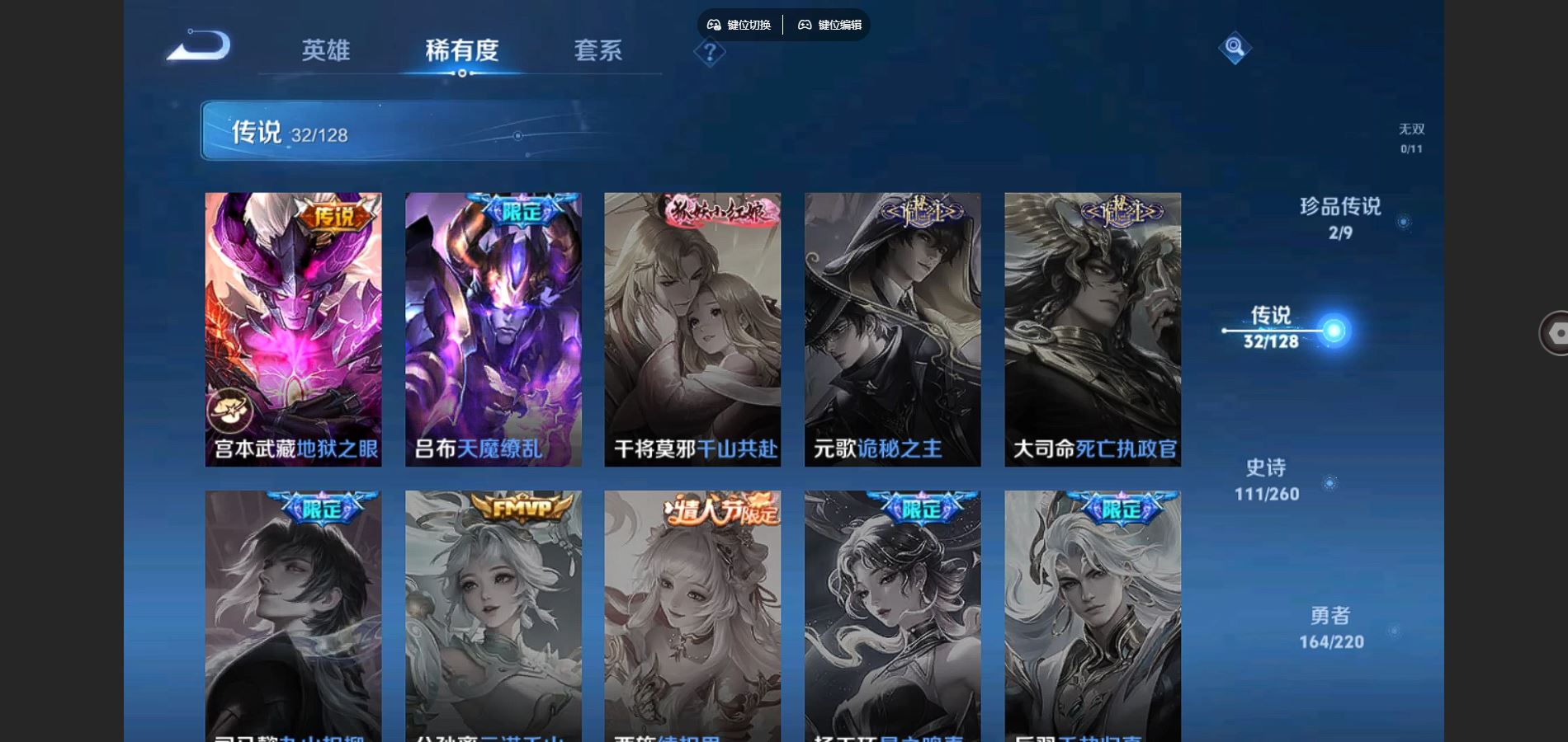 WZCMW3285801王者荣耀账号详情图24