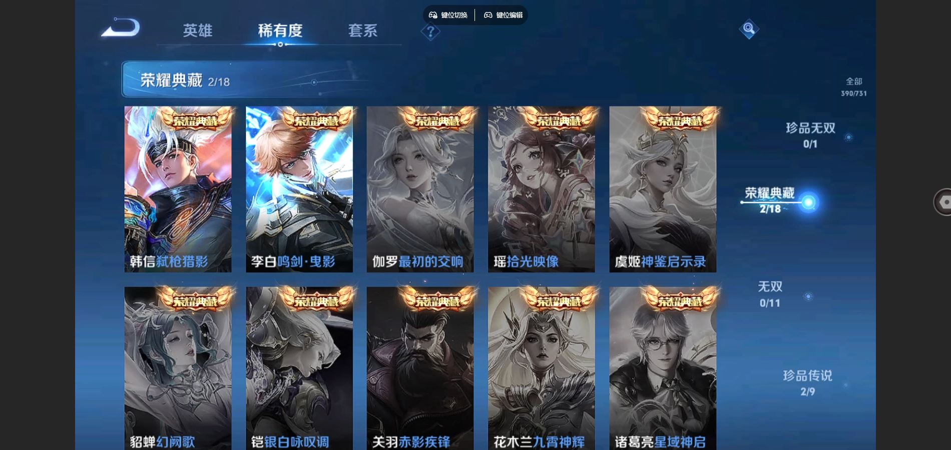 WZCMW3285801王者荣耀账号详情图4