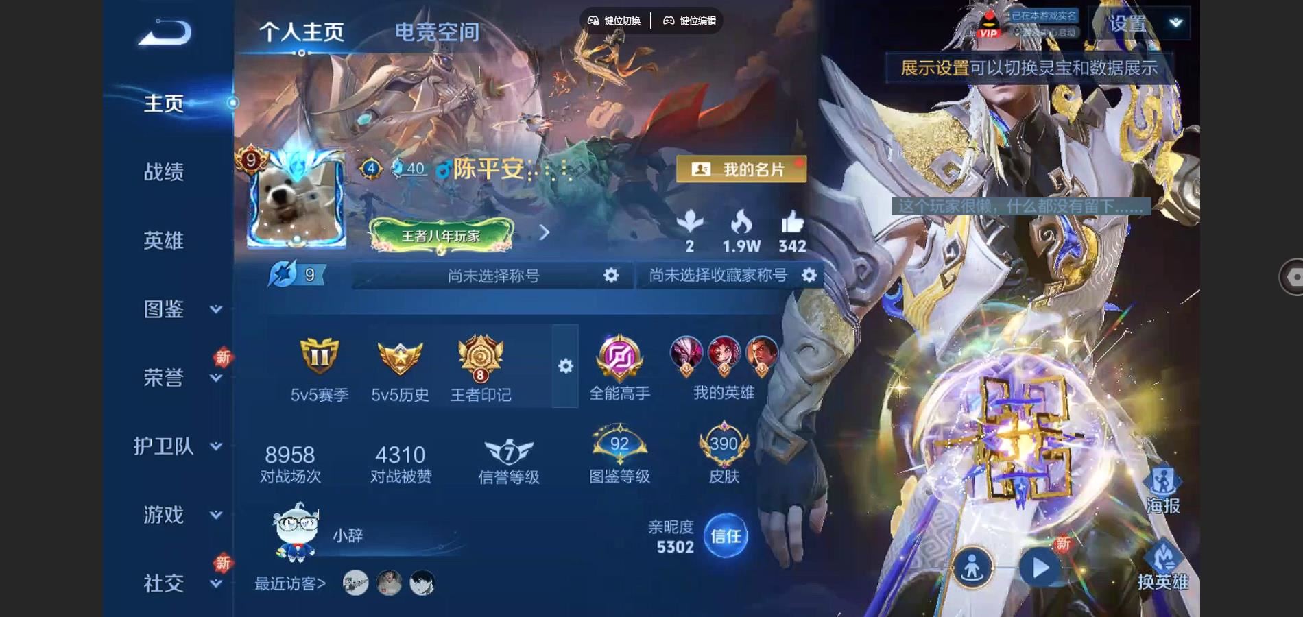 WZCMW3285801王者荣耀账号详情图6