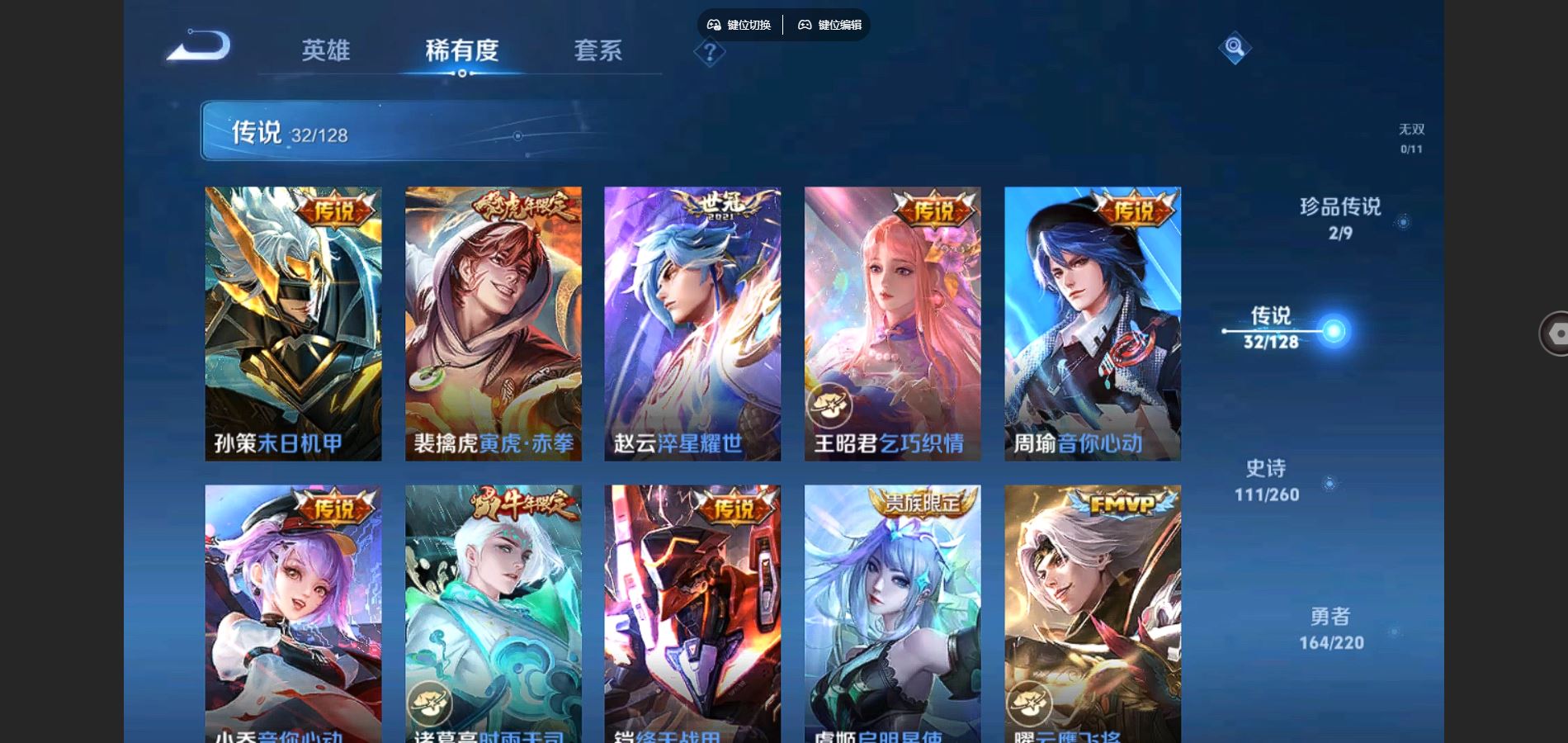 WZCMW3285801王者荣耀账号详情图10