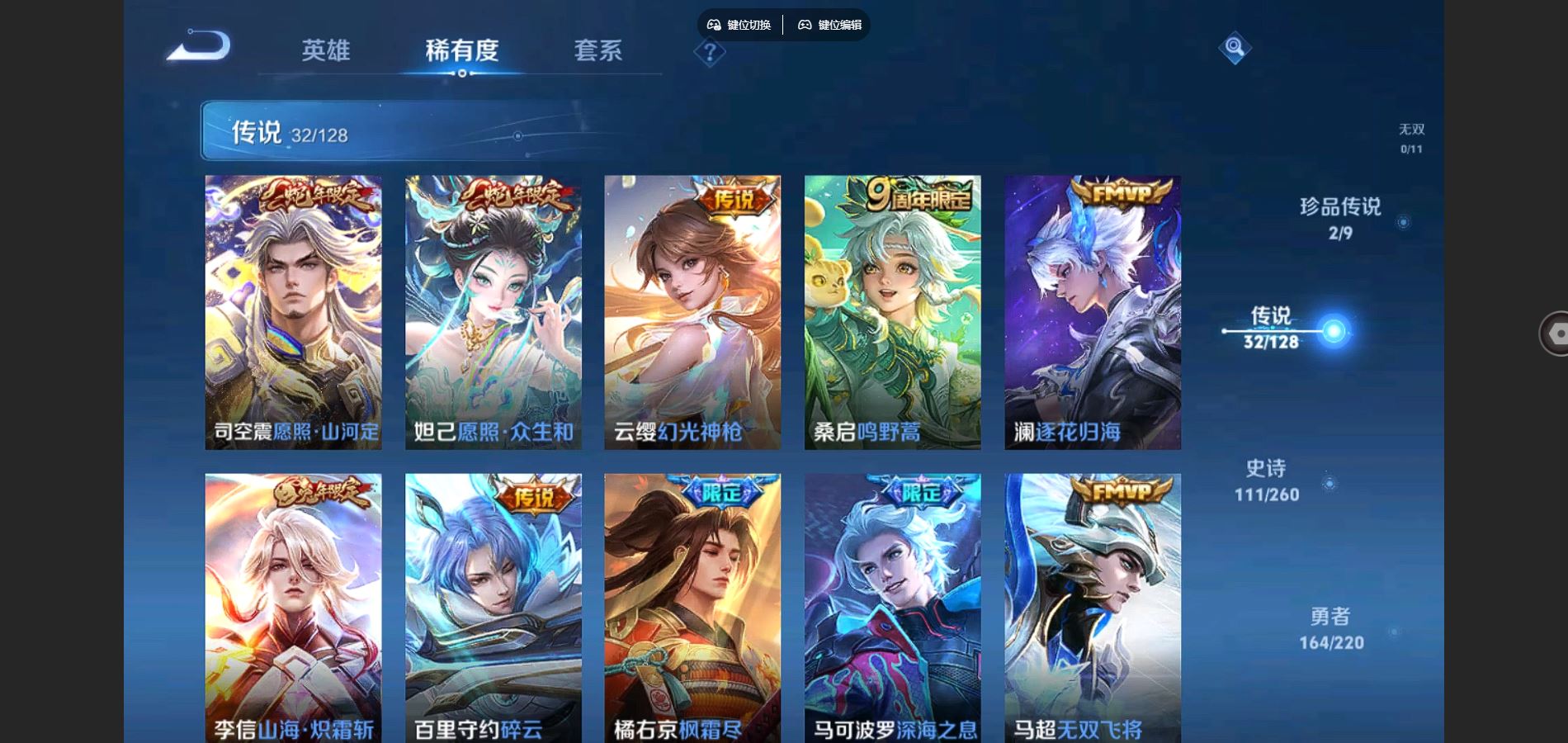 WZCMW3285801王者荣耀账号详情图13