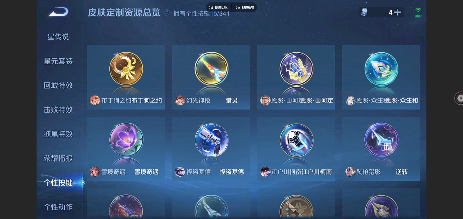 WZCMW3285801王者荣耀账号详情图12