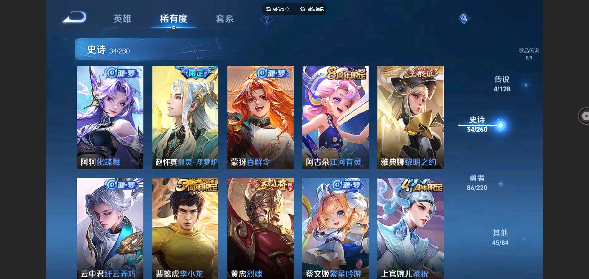 WZCMW3286089王者荣耀账号详情图6 WZCMW3286089王者荣耀账号详情图6