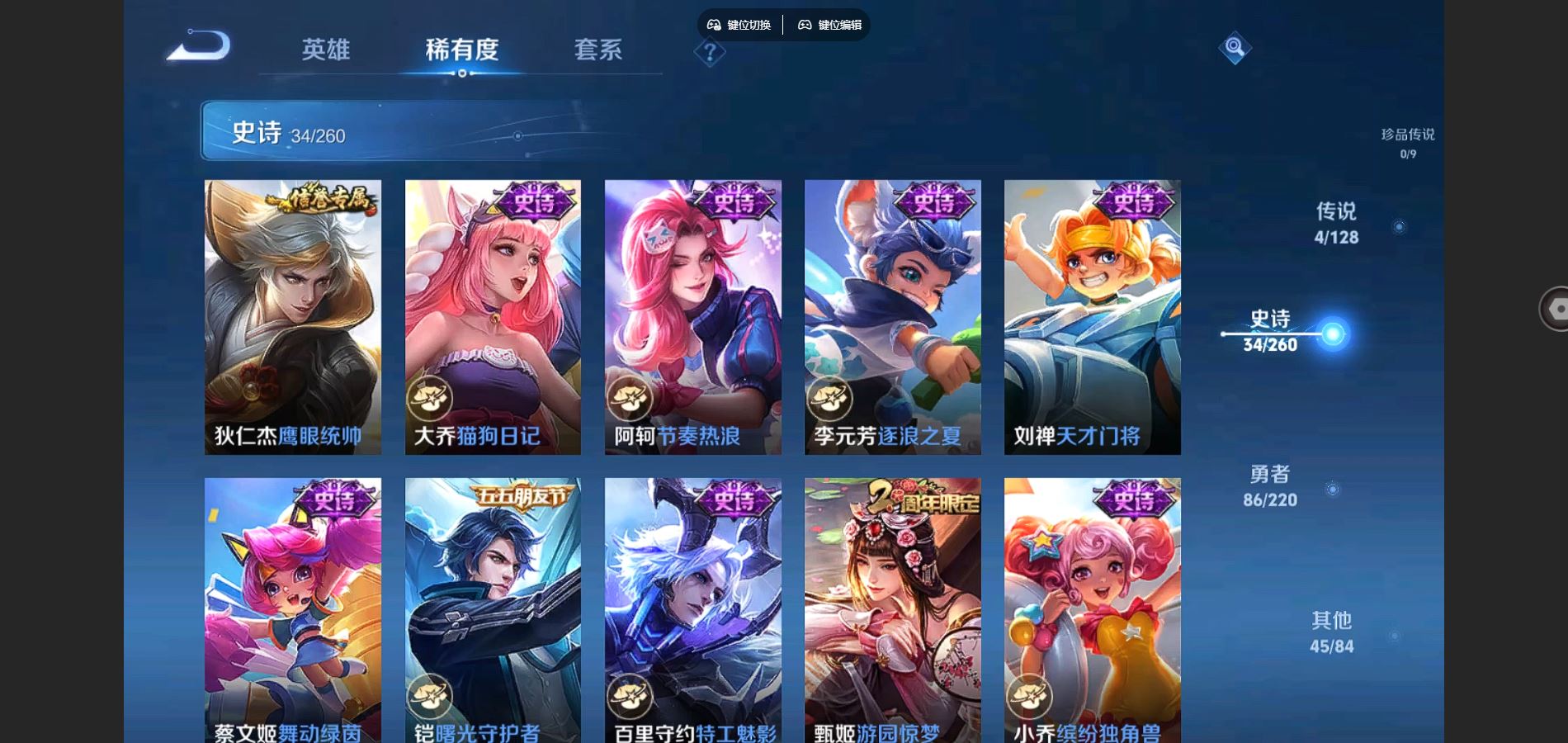 WZCMW3286089王者荣耀账号详情图8 WZCMW3286089王者荣耀账号详情图8