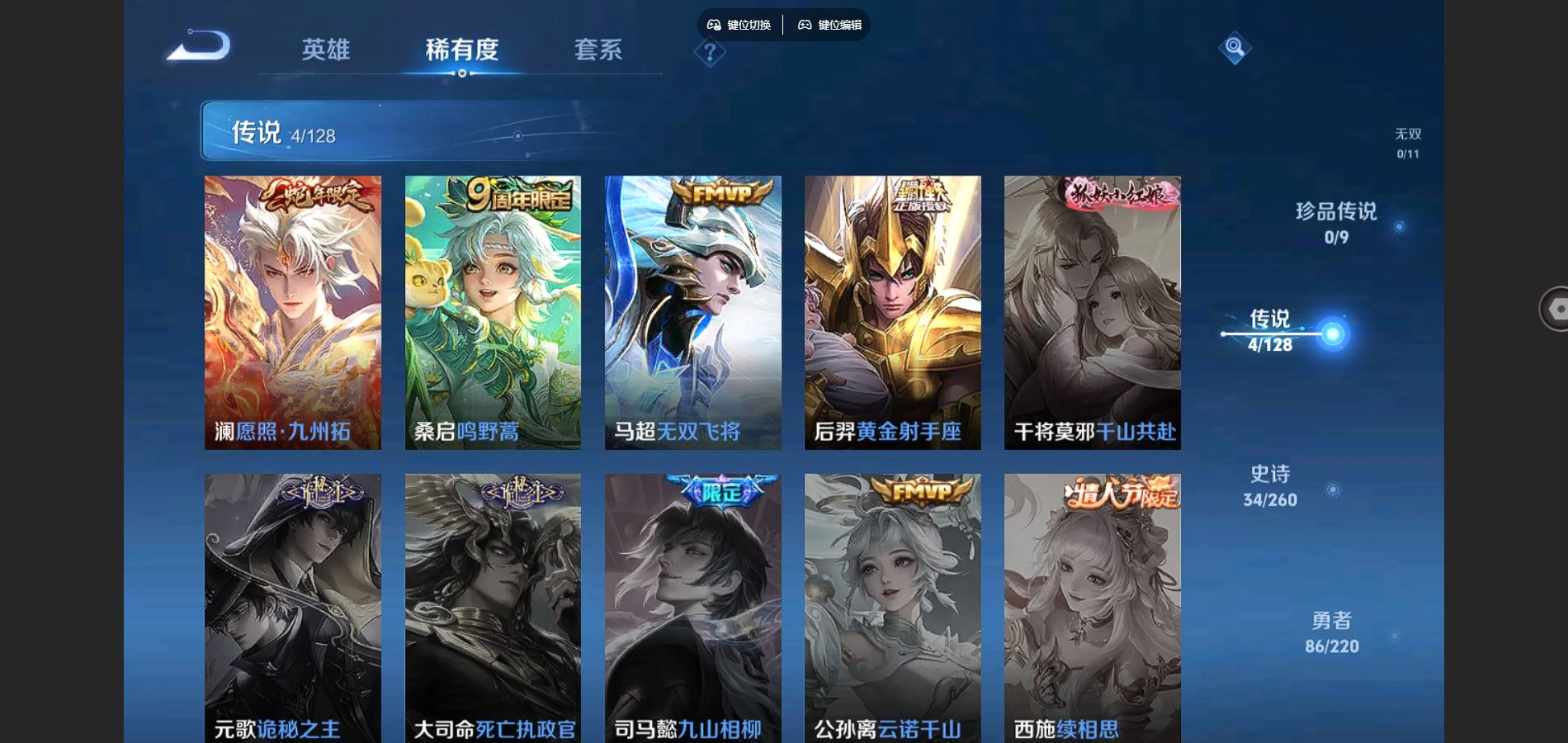 WZCMW3286089王者荣耀账号详情图11 WZCMW3286089王者荣耀账号详情图11
