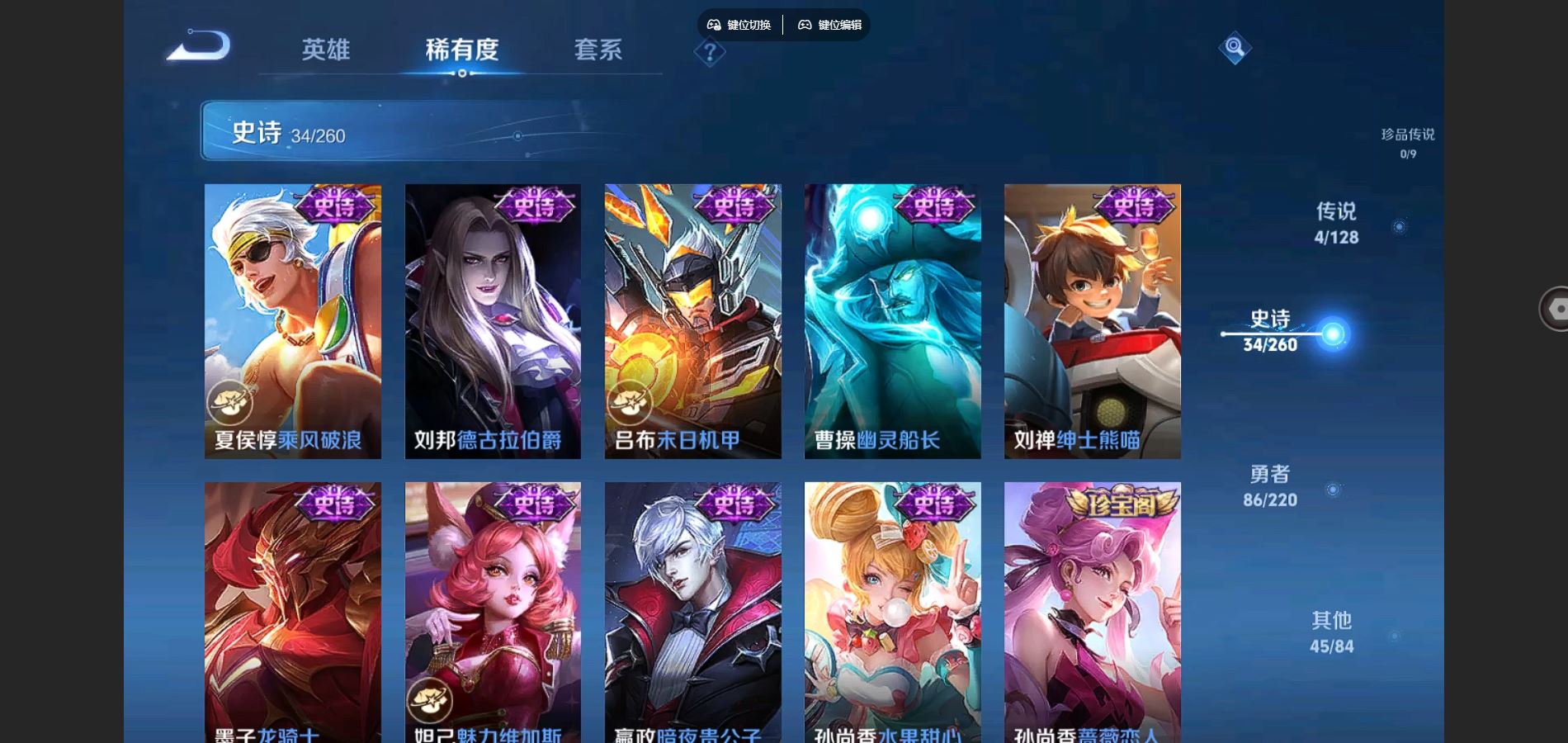 WZCMW3286089王者荣耀账号详情图7 WZCMW3286089王者荣耀账号详情图7