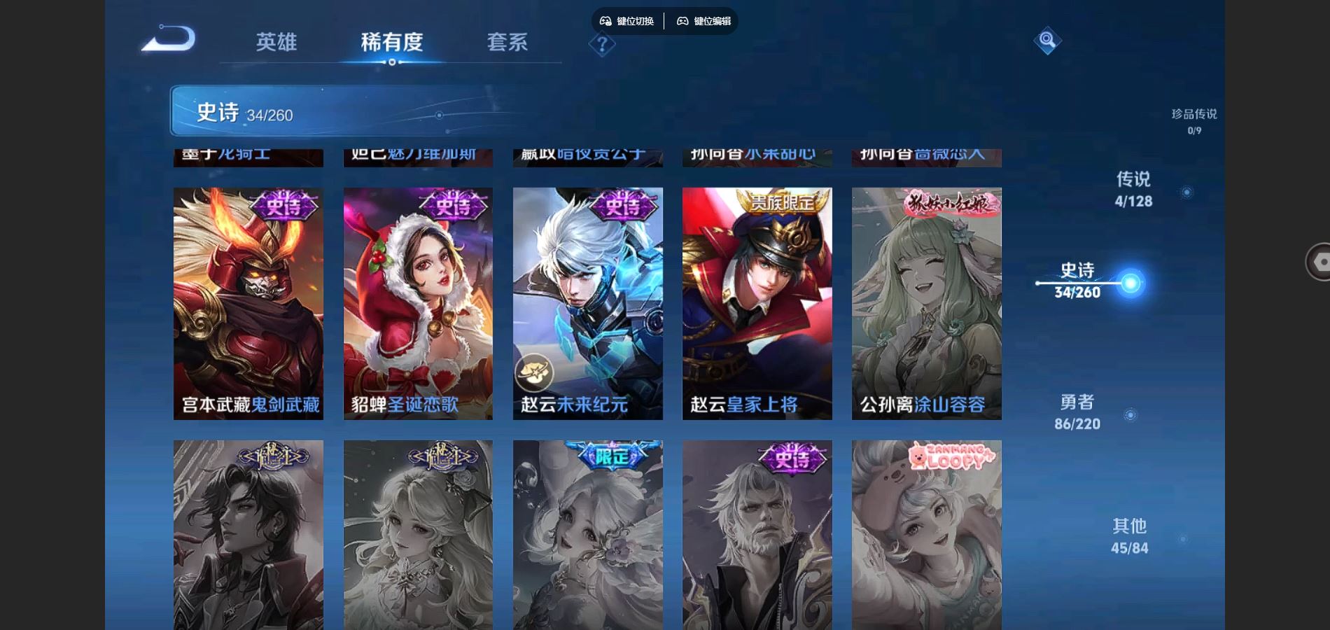 WZCMW3286089王者荣耀账号详情图13 WZCMW3286089王者荣耀账号详情图13