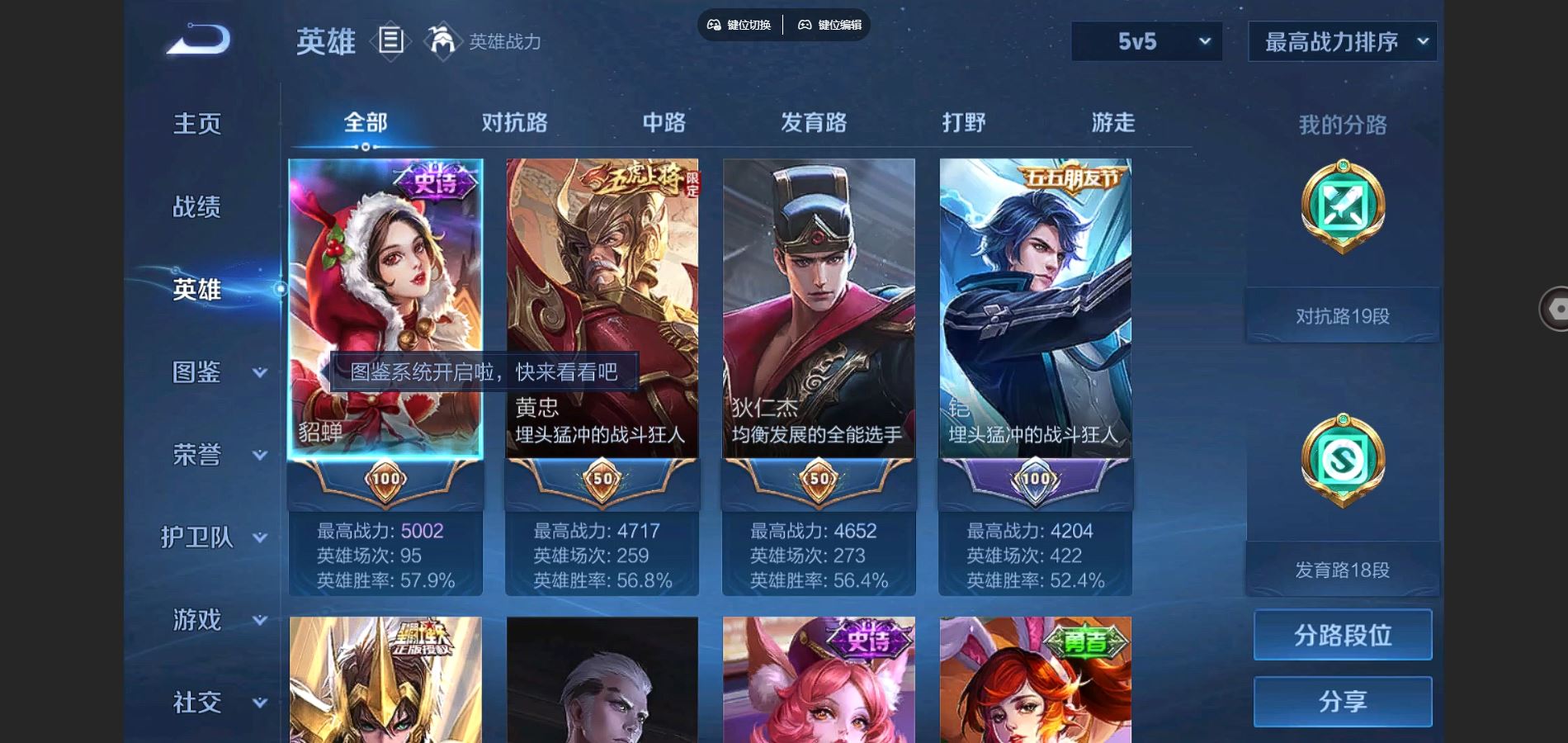 WZCMW3286089王者荣耀账号详情图10 WZCMW3286089王者荣耀账号详情图10