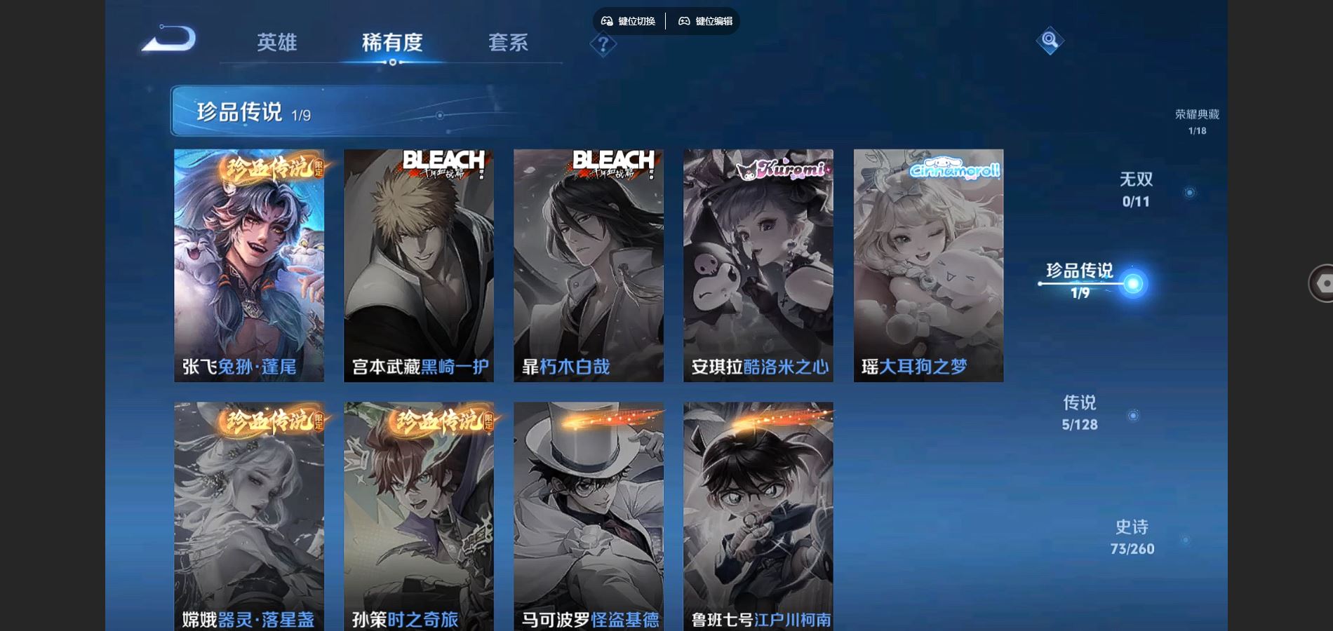 WZCMW3286116王者荣耀账号详情图3