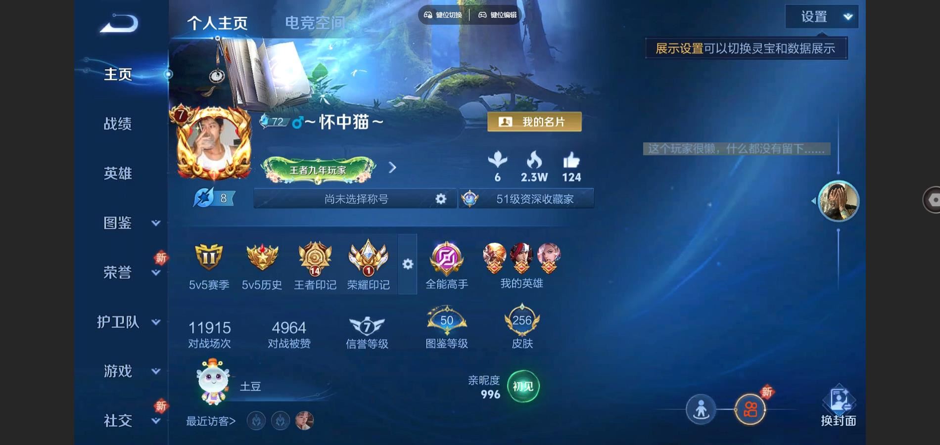 WZCMW3286116王者荣耀账号详情图2