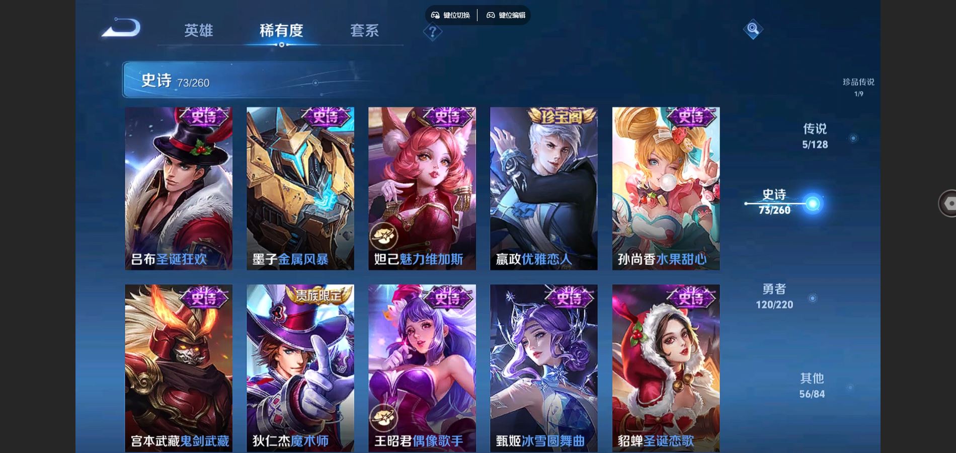 WZCMW3286116王者荣耀账号详情图11