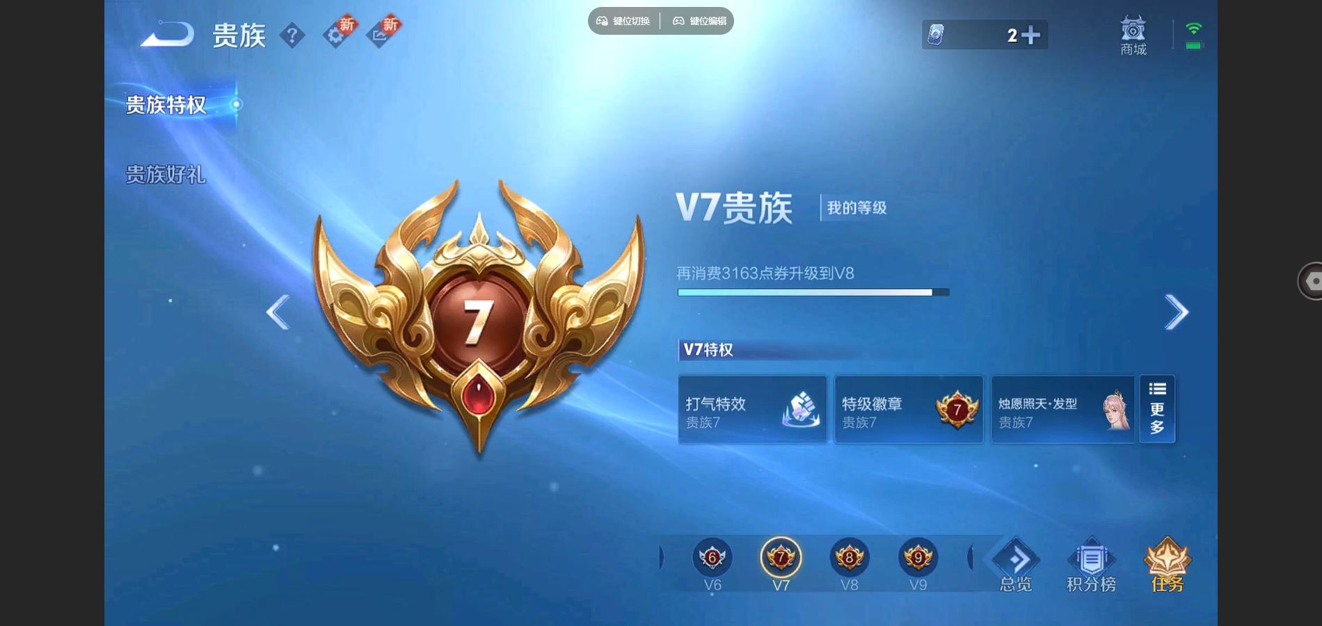 WZCMW3286116王者荣耀账号详情图4