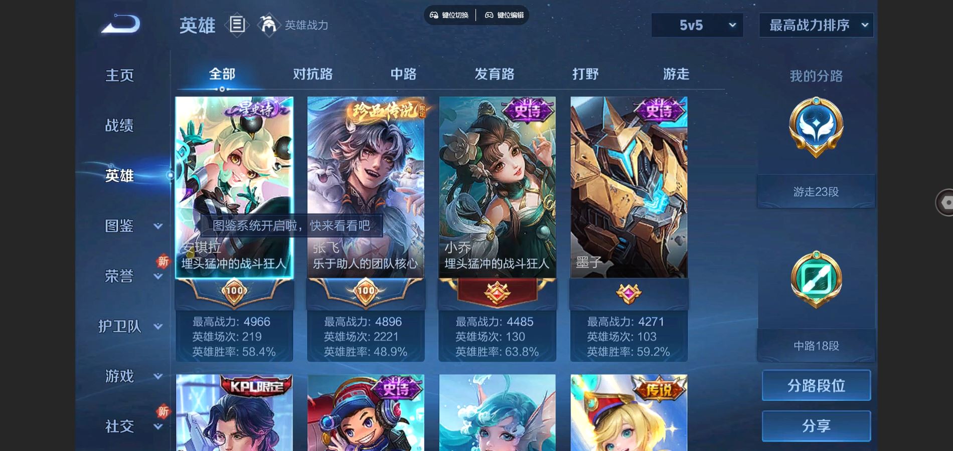 WZCMW3286116王者荣耀账号详情图8