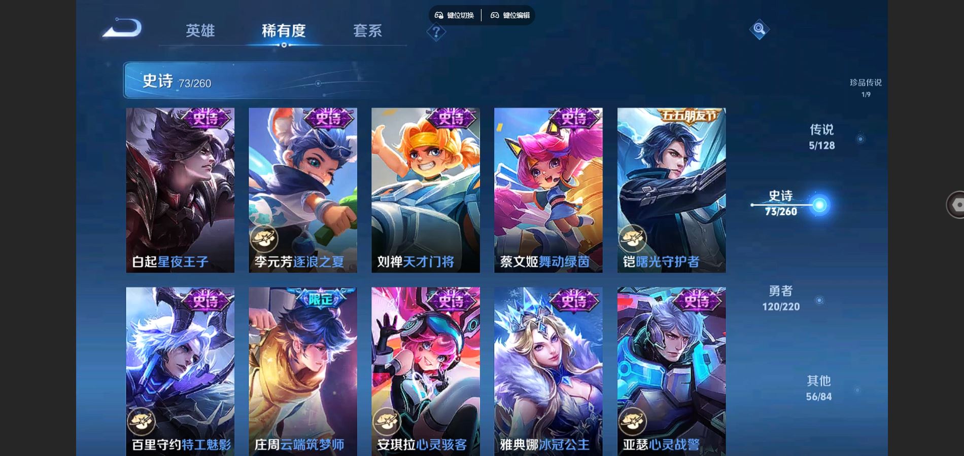 WZCMW3286116王者荣耀账号详情图18